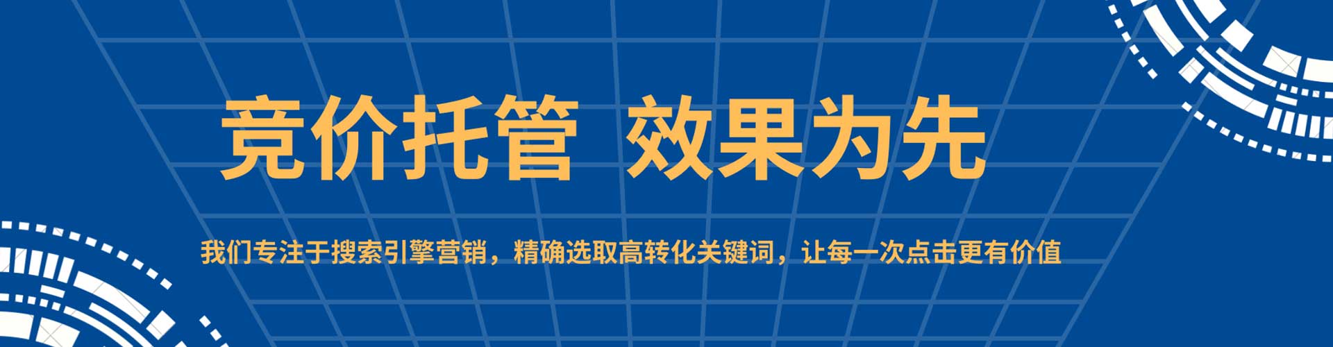 香港信息流代运营