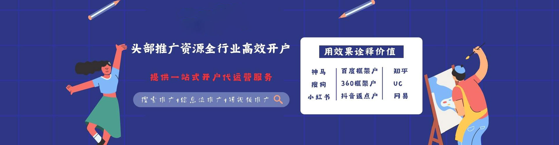 香港信息流大师
